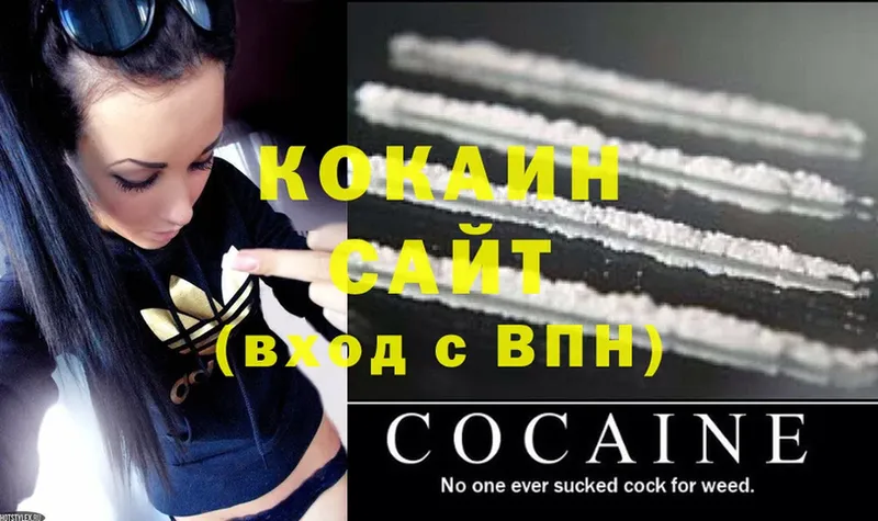 COCAIN 97%  Бабушкин 