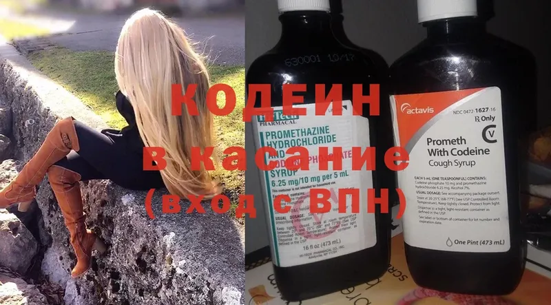 Codein Purple Drank  Бабушкин 